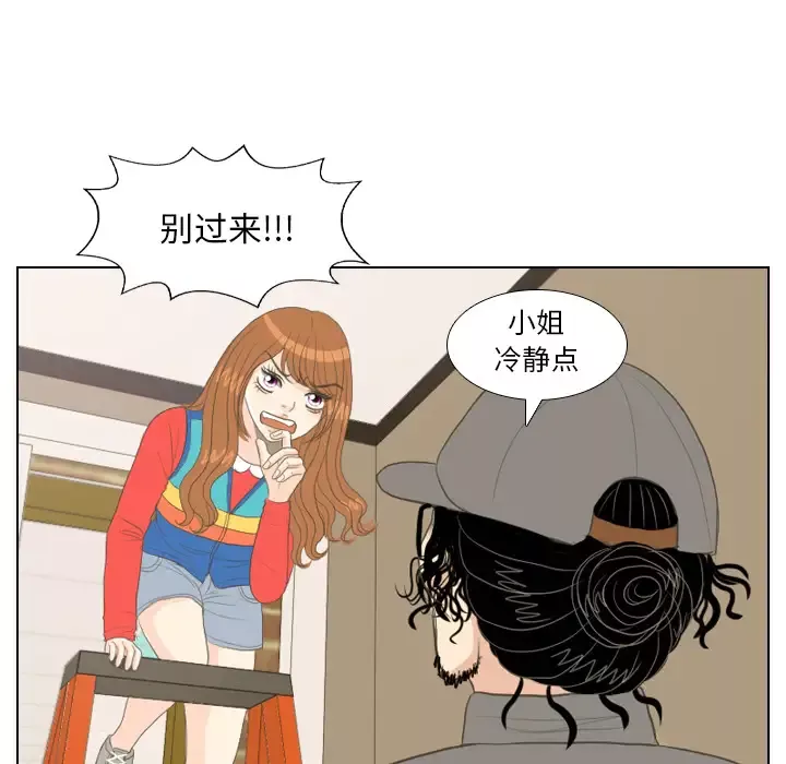 手中的世界-第15话 - 图片 75