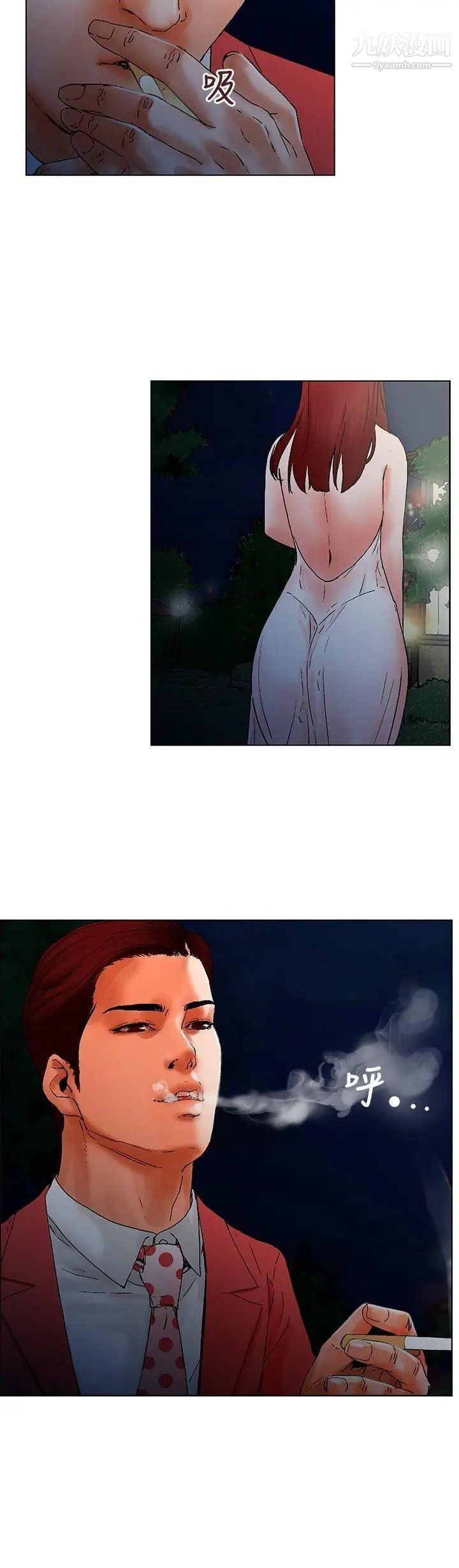 朋友的妻子：有妳在的家第10话