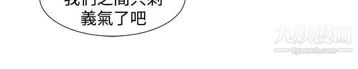 朋友的妻子：有妳在的家第10話