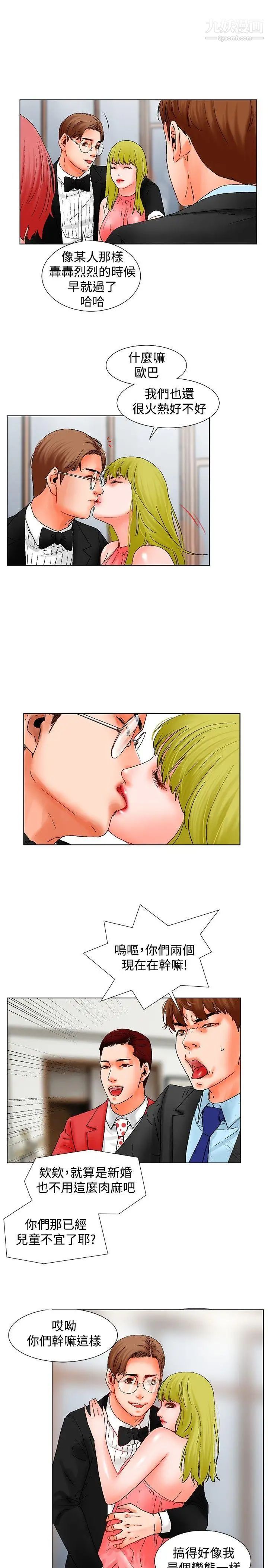 朋友的妻子：有妳在的家第10話