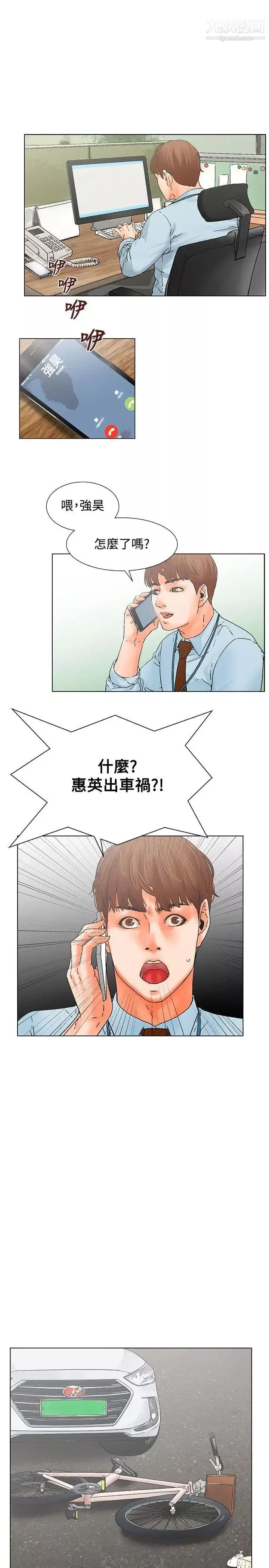 朋友的妻子：有妳在的家第10話
