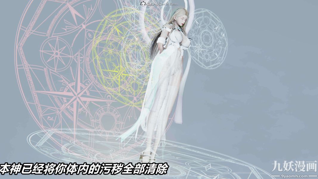 [3D]逆转第二季[完整版]第09章【第04话】