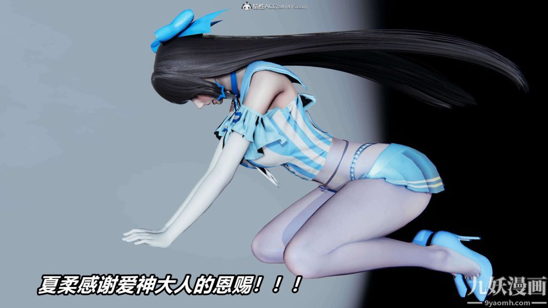 [3D]逆转第二季[完整版]第09章【第04话】