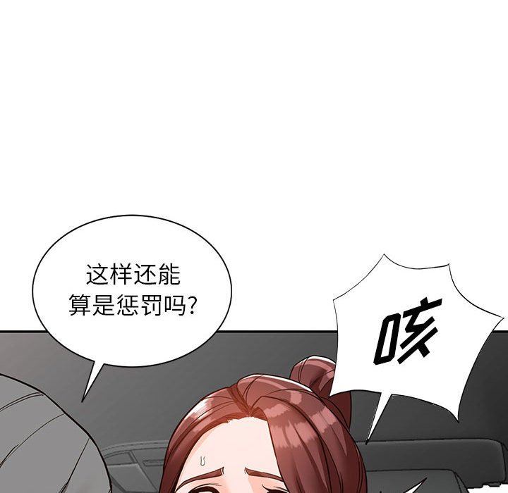 阔少的女仆们第49话
