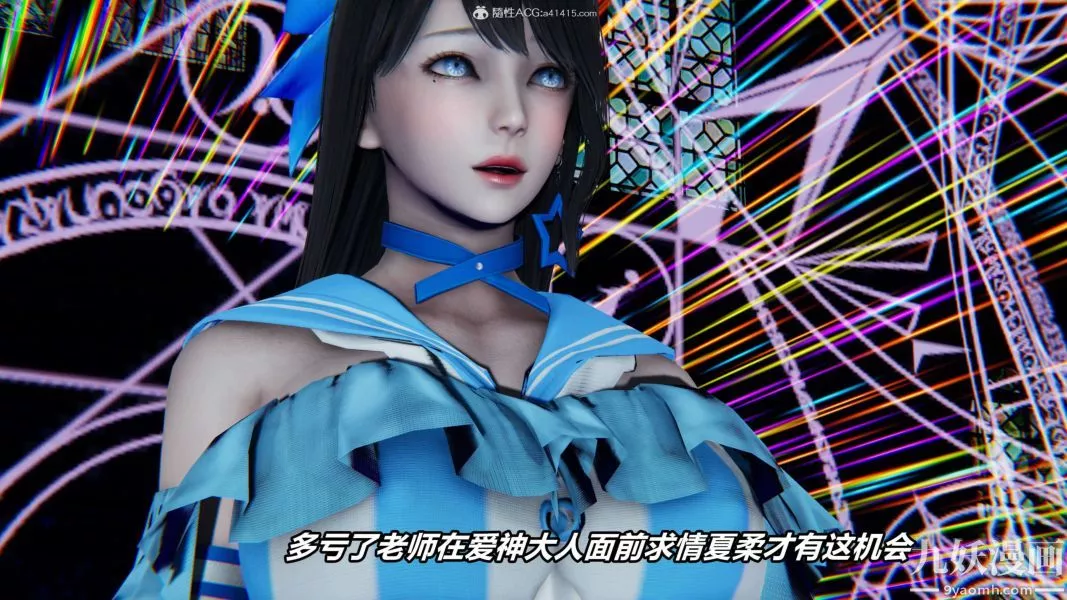 [3D]逆转第二季[完整版]-第09章【第04话】 - 图片 15