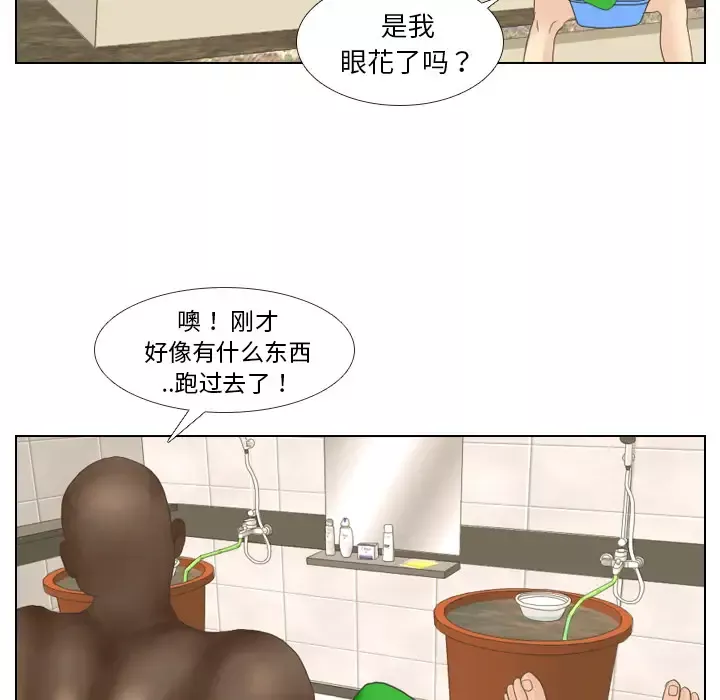 手中的世界第15话