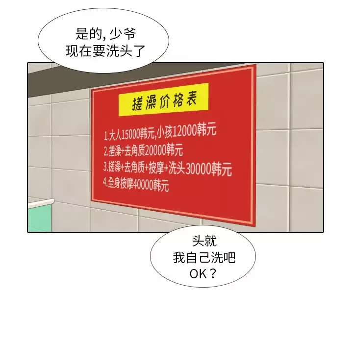手中的世界第15话