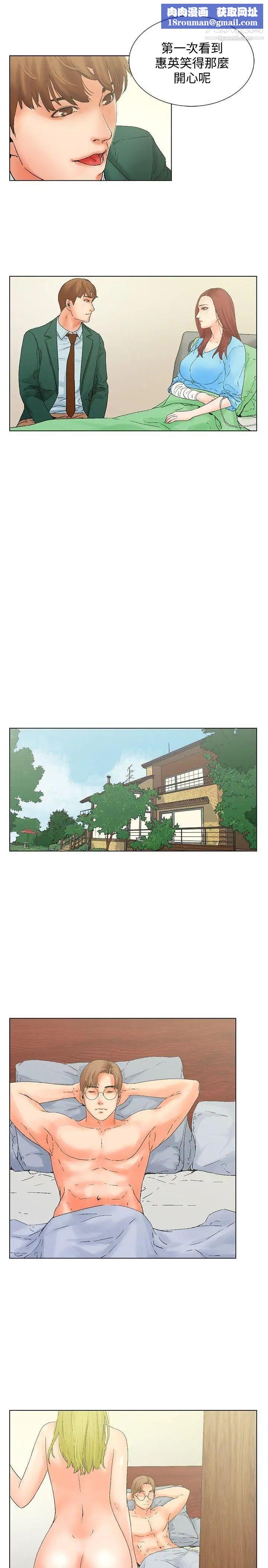 朋友的妻子：有妳在的家第11话