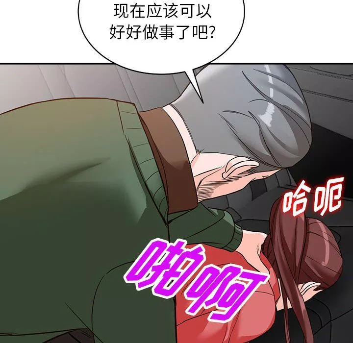 闊少的女仆們第49話