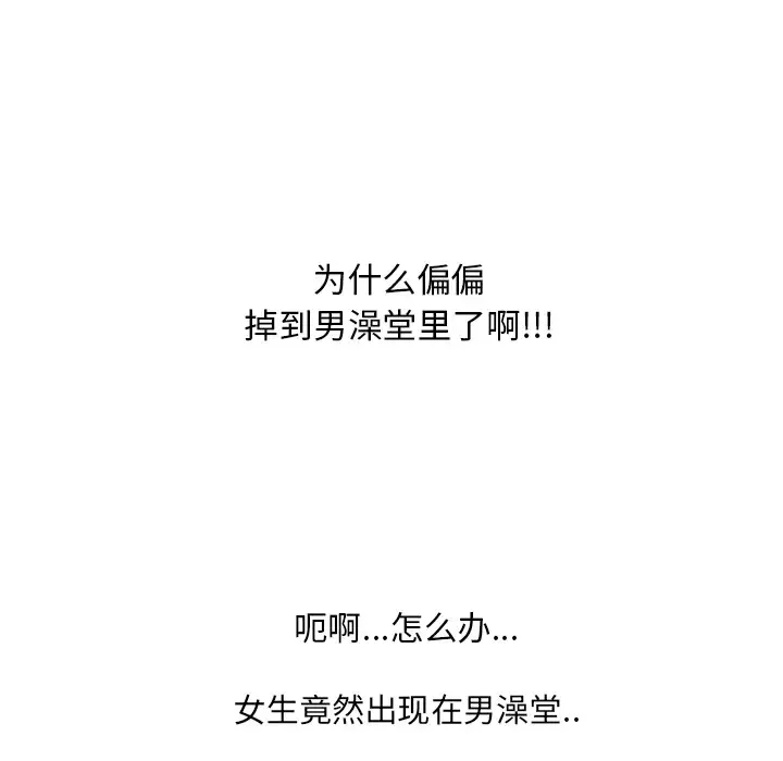 手中的世界-第15话 - 图片 98