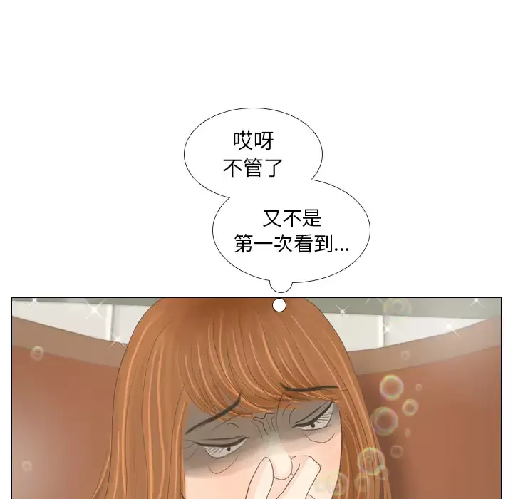 手中的世界-第15话 - 图片 100