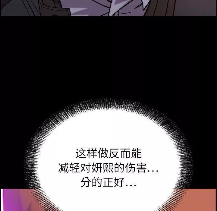 燃烧-第17话 - 图片 11