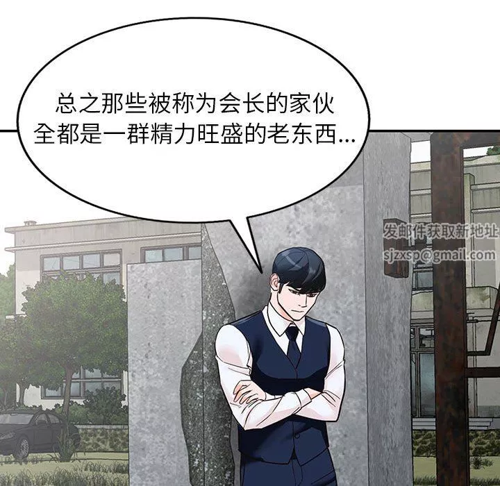 阔少的女仆们-第49话 - 图片 139