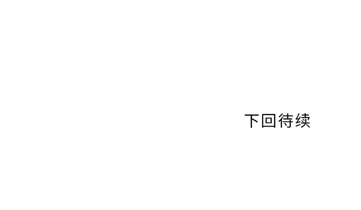 手中的世界-第15话 - 图片 105
