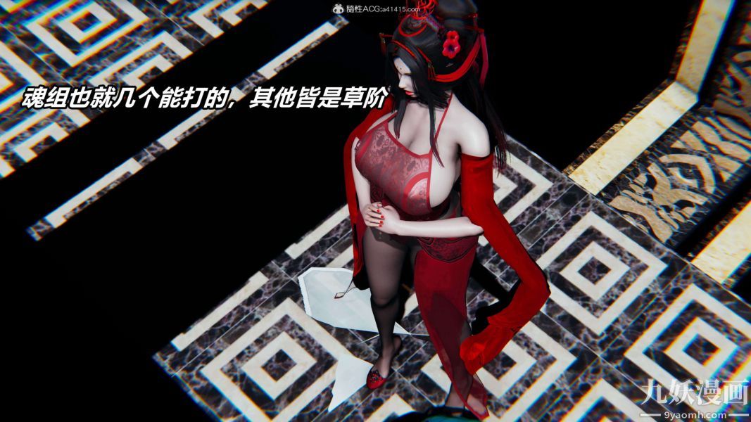 [3D]逆转第二季[完整版]第09章【第04话】