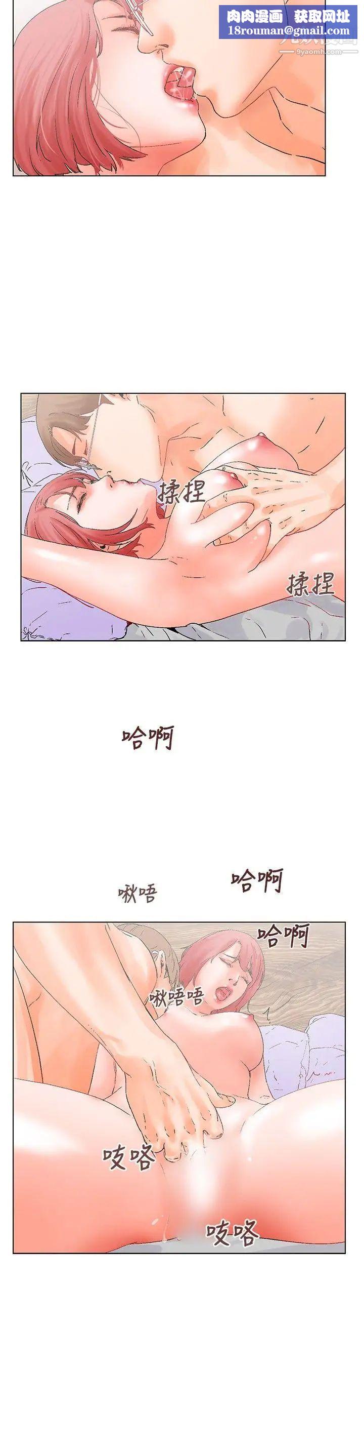 朋友的妻子：有妳在的家第12话