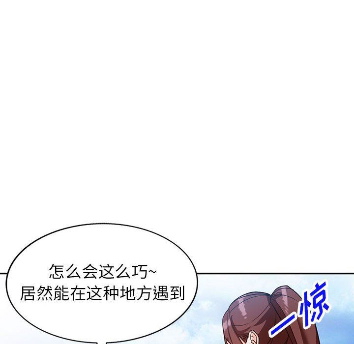 阔少的女仆们第49话