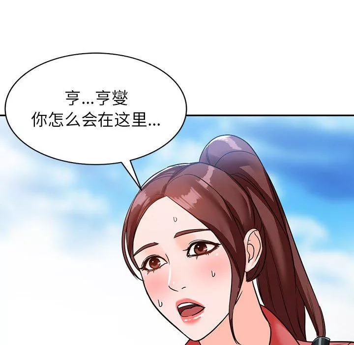 闊少的女仆們第49話