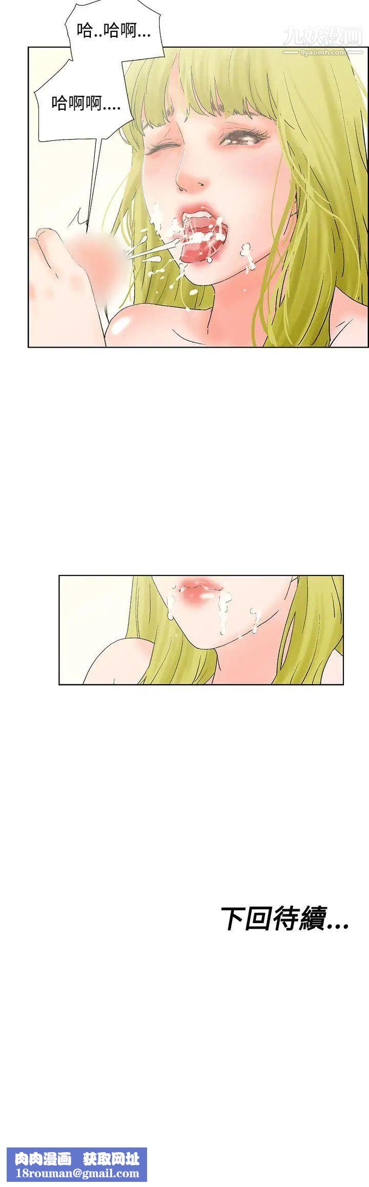 朋友的妻子:有妳在的家第12话