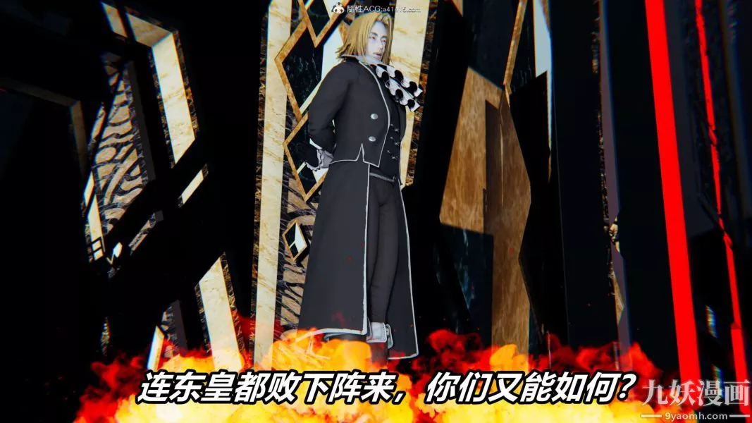 [3D]逆轉第二季[完整版]第09章【第04话】