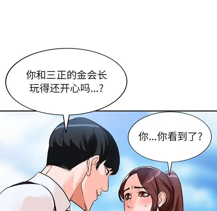 闊少的女仆們第49話