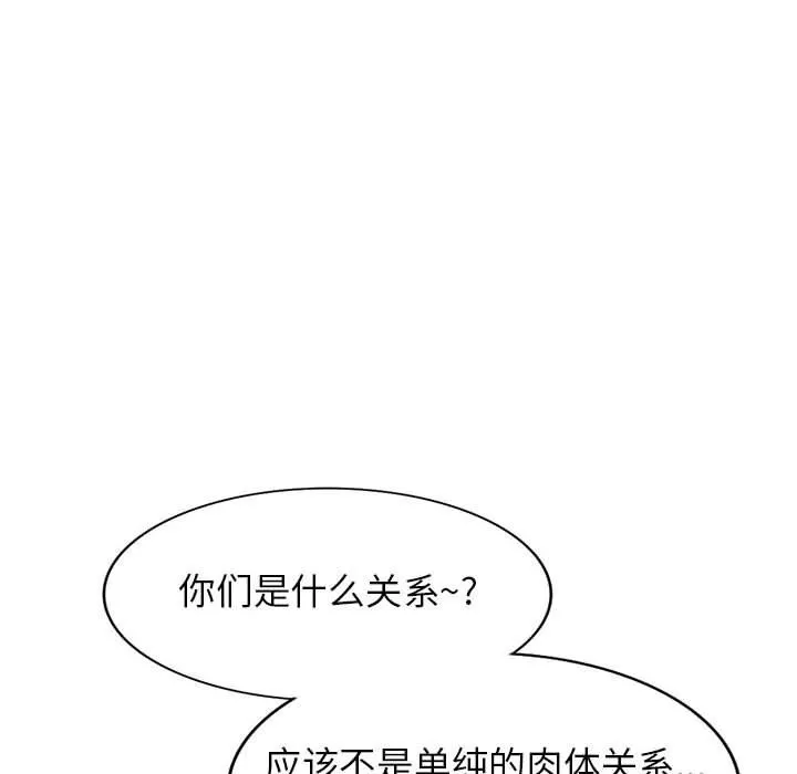 闊少的女仆們第49話
