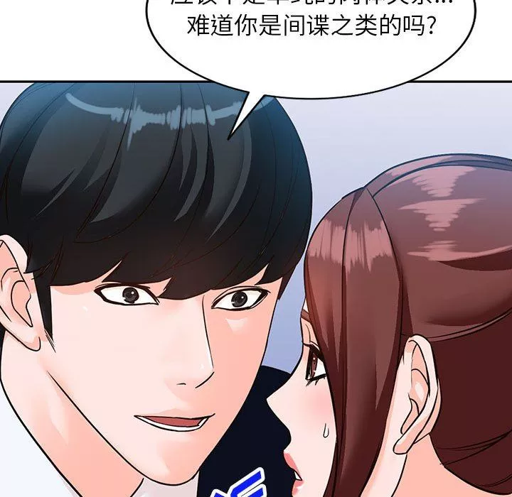 阔少的女仆们-第49话 - 图片 156