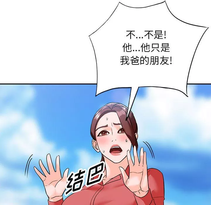 闊少的女仆們第49話