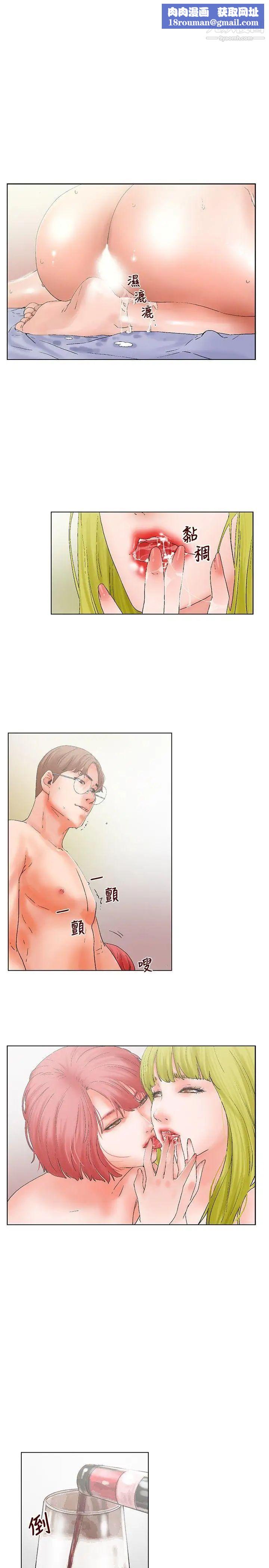 朋友的妻子:有妳在的家第13话