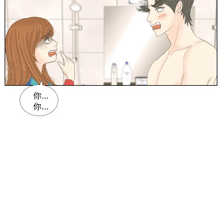 手中的世界第16话