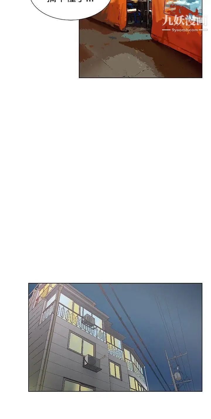 朋友的妻子：有妳在的家第13话