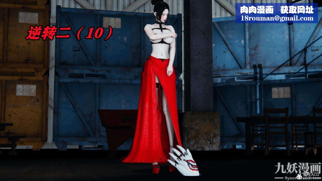 [3D]逆转第二季[完整版]第10章【第01话】