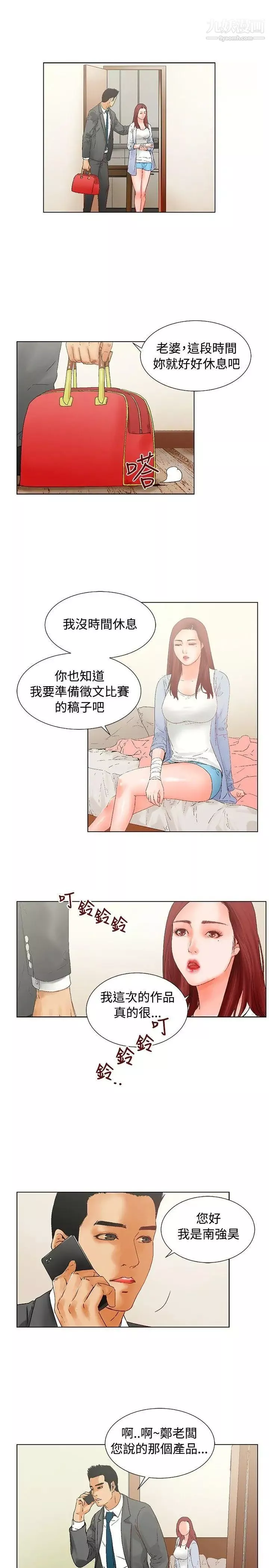 朋友的妻子：有妳在的家第13話