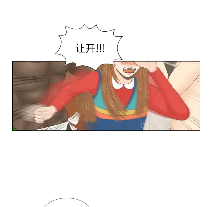 手中的世界第16话