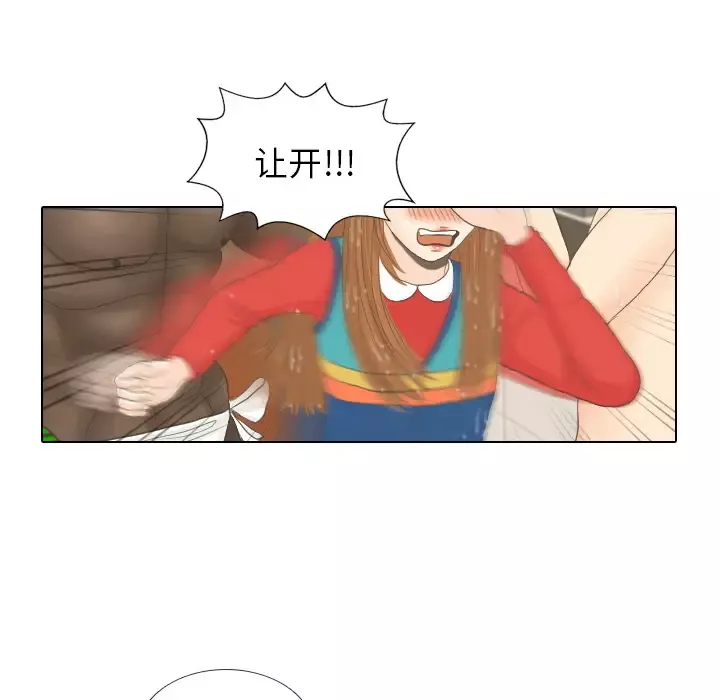 手中的世界第16话