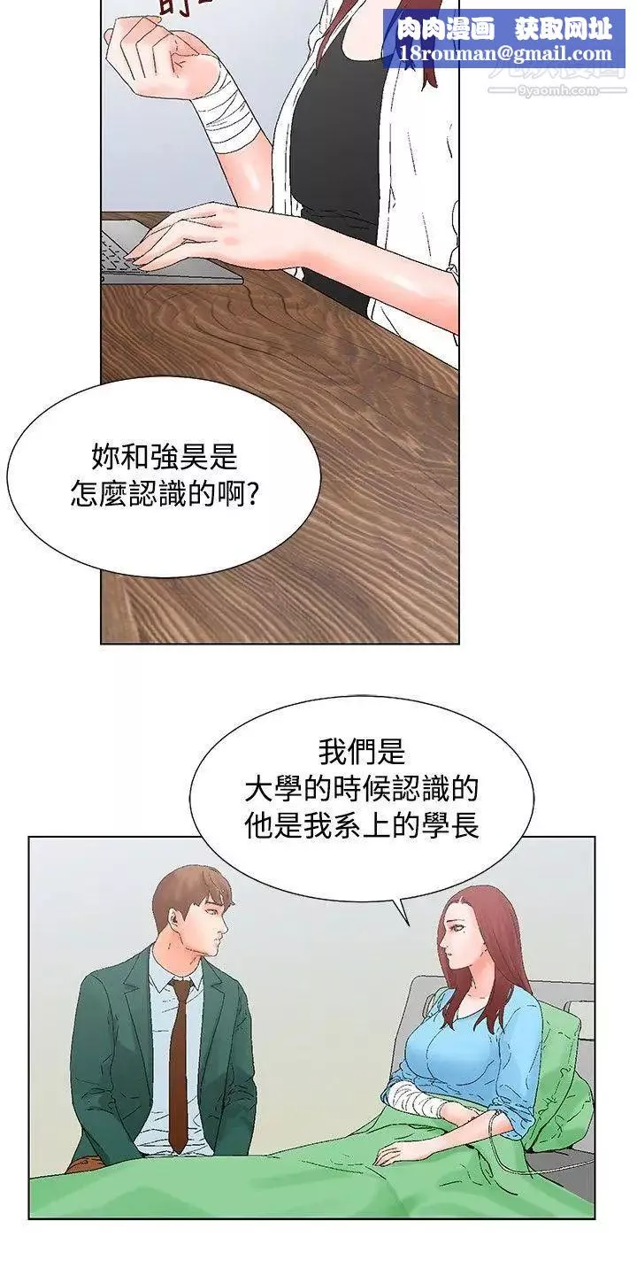 朋友的妻子：有妳在的家-第13话 - 图片 11