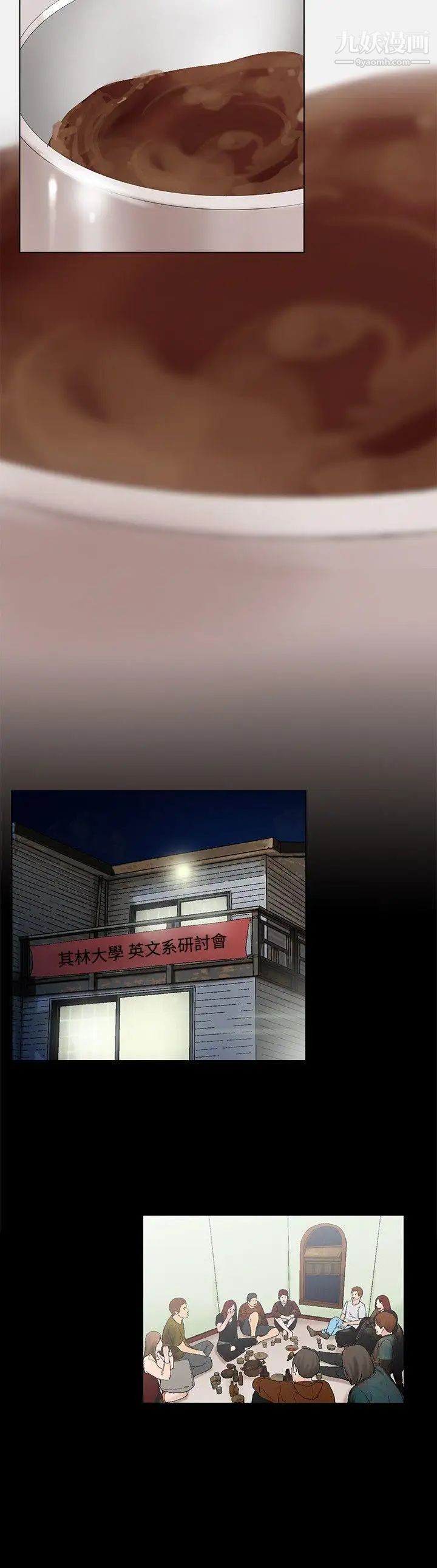 朋友的妻子：有妳在的家第13话