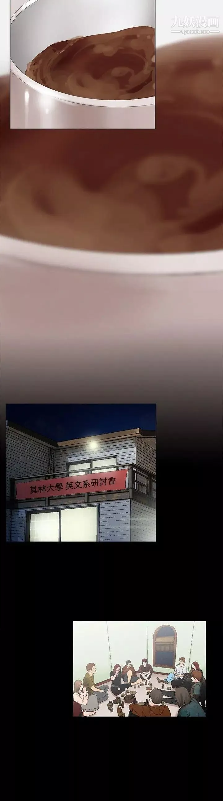 朋友的妻子：有妳在的家-第13话 - 图片 13