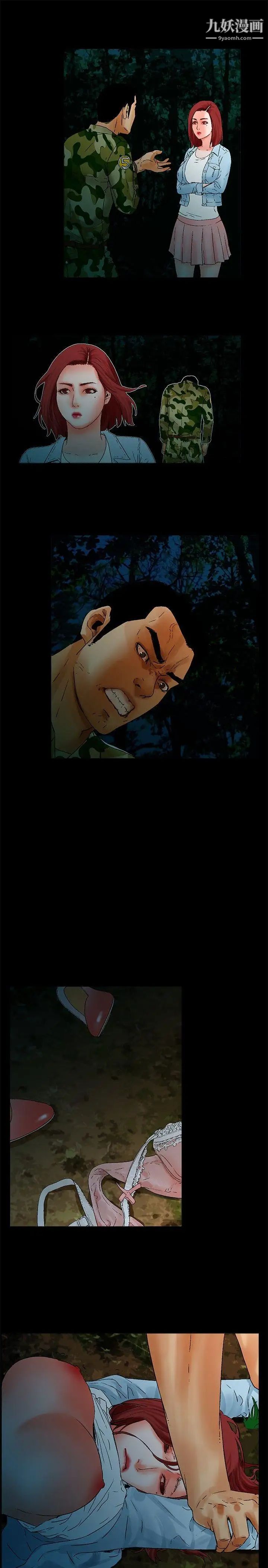 朋友的妻子:有妳在的家第13话