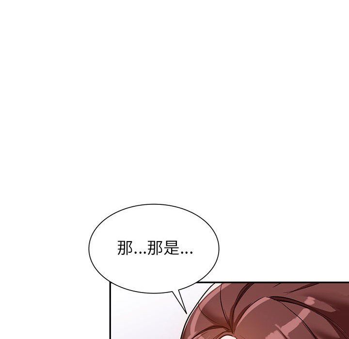 阔少的女仆们第49话