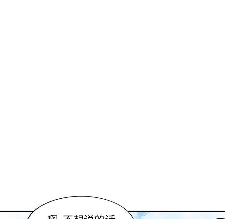 阔少的女仆们-第49话 - 图片 173