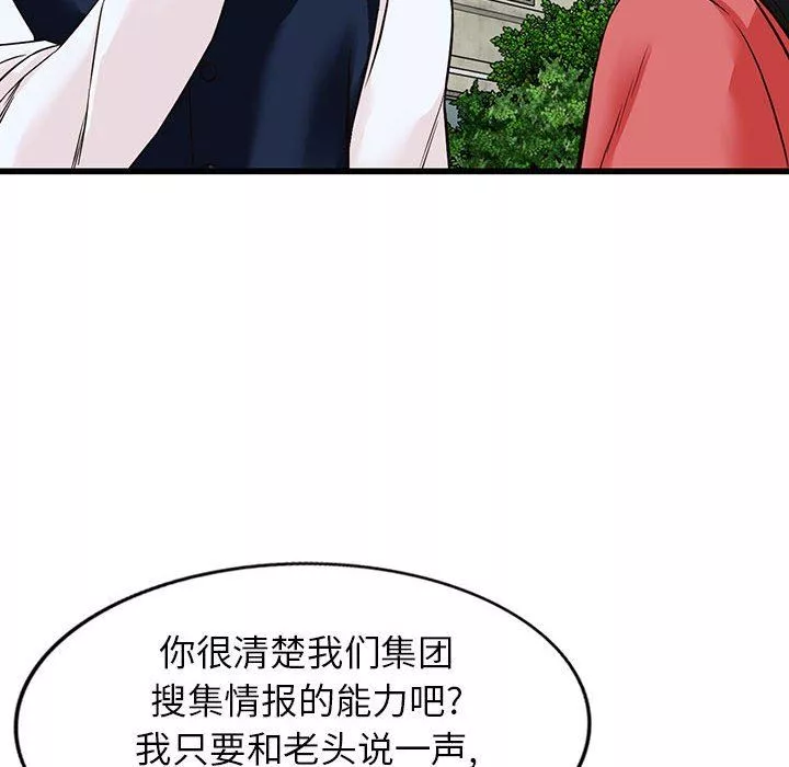 闊少的女仆們第49話