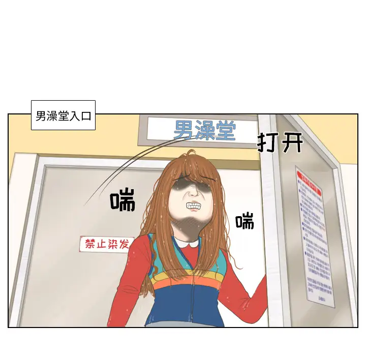 手中的世界第16话