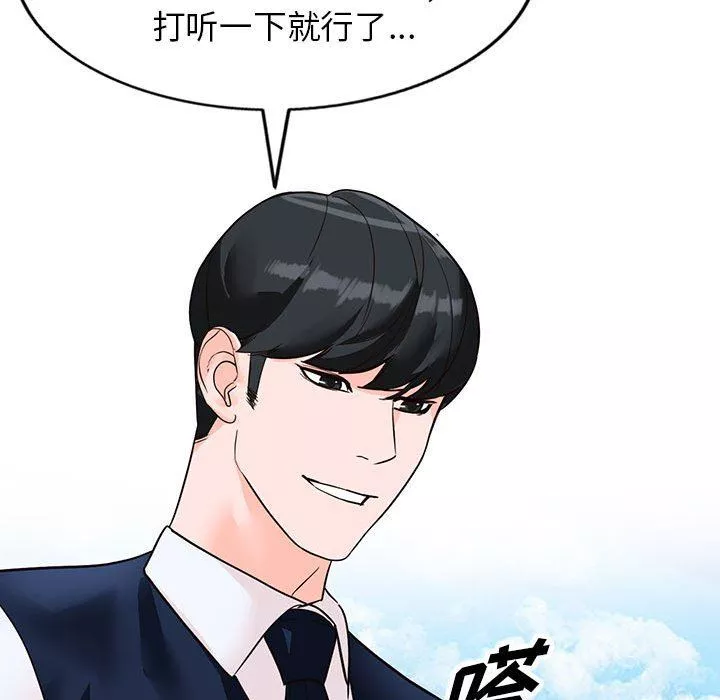 闊少的女仆們第49話