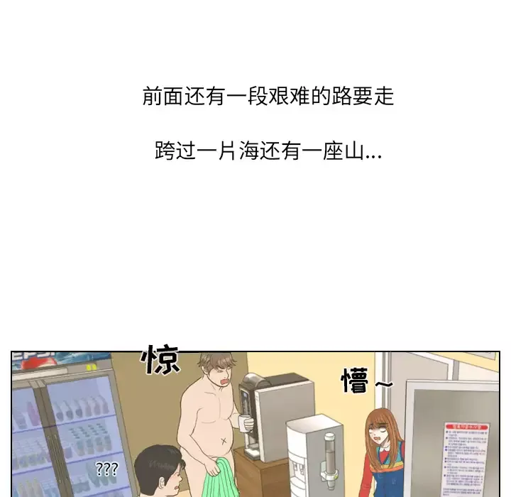 手中的世界-第16话 - 图片 20