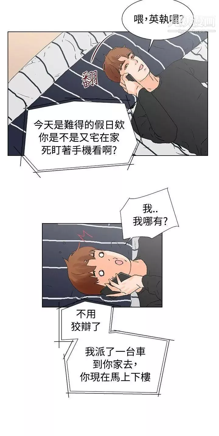 朋友的妻子：有妳在的家第13話