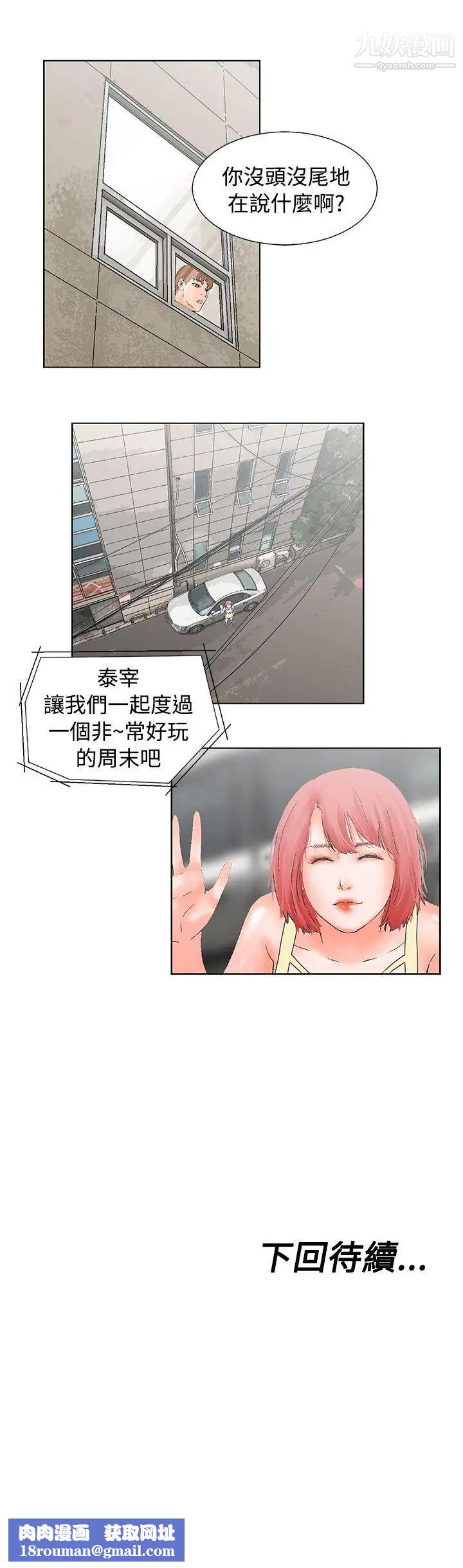 朋友的妻子:有妳在的家第13话