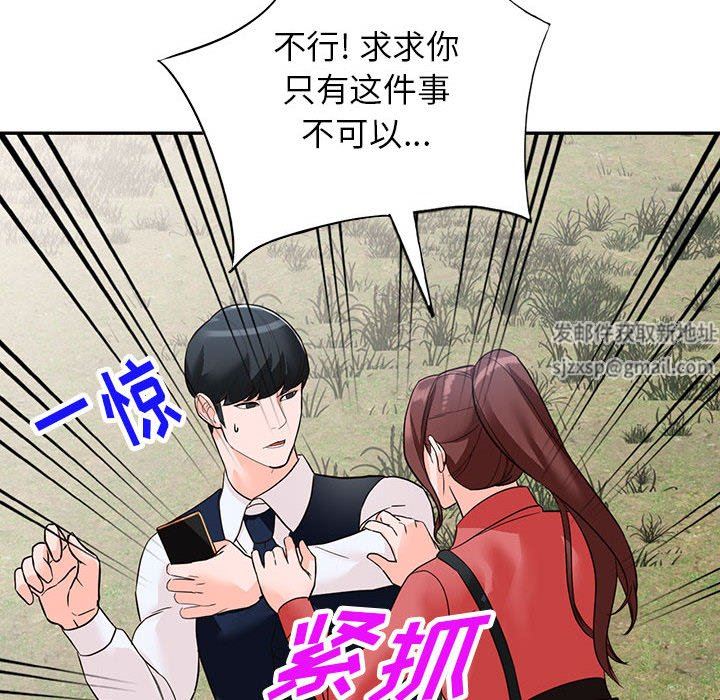 阔少的女仆们第49话