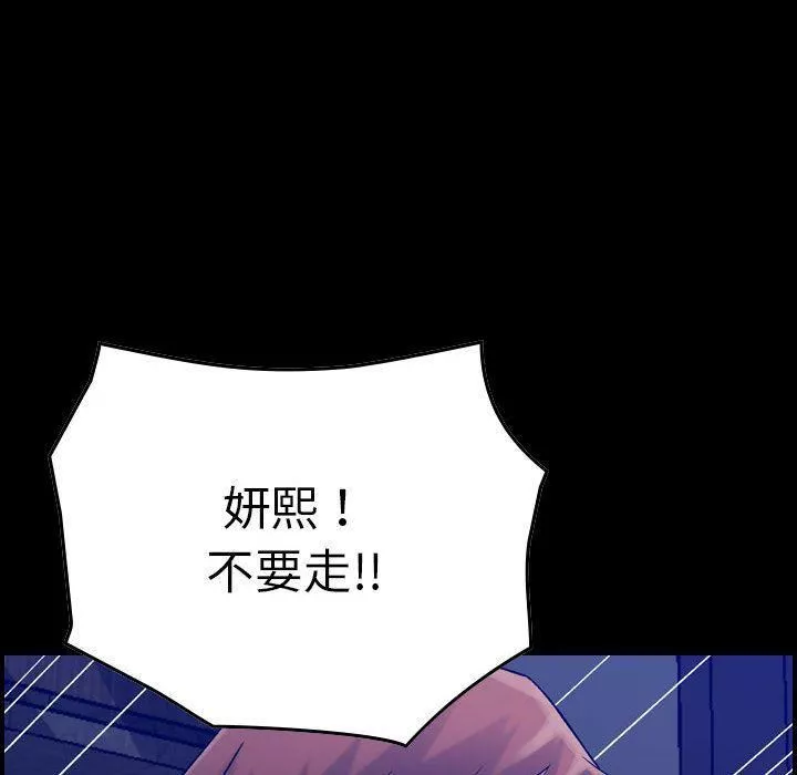 燃烧-第17话 - 图片 54