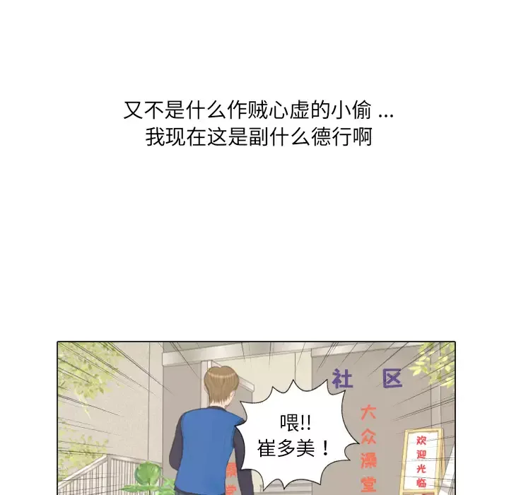 手中的世界-第16话 - 图片 31